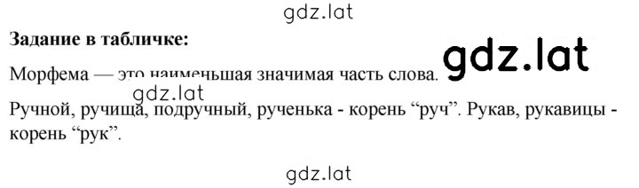 Решение задания № стр. 4 — страница 1