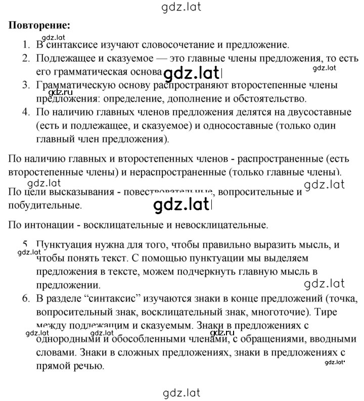 Решение задания № стр. 131 — страница 1