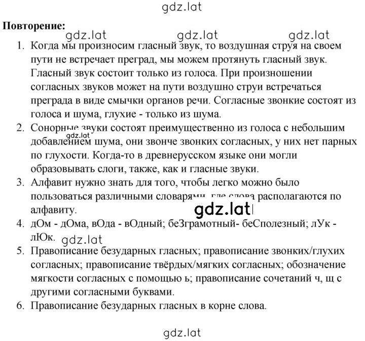 Решение задания № стр. 164 — страница 1