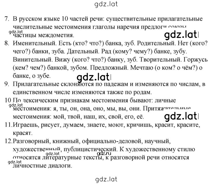 Решение задания № стр. 60 — страница 2