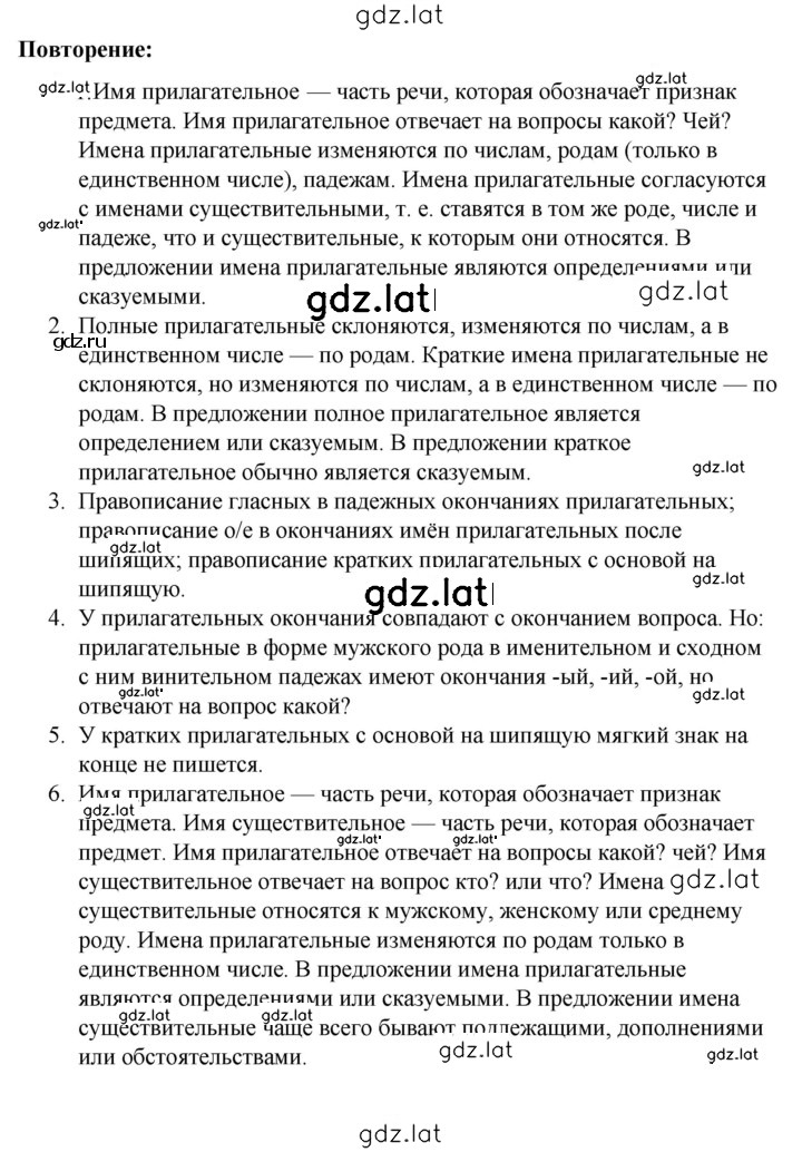 Решение задания № стр. 111 — страница 1