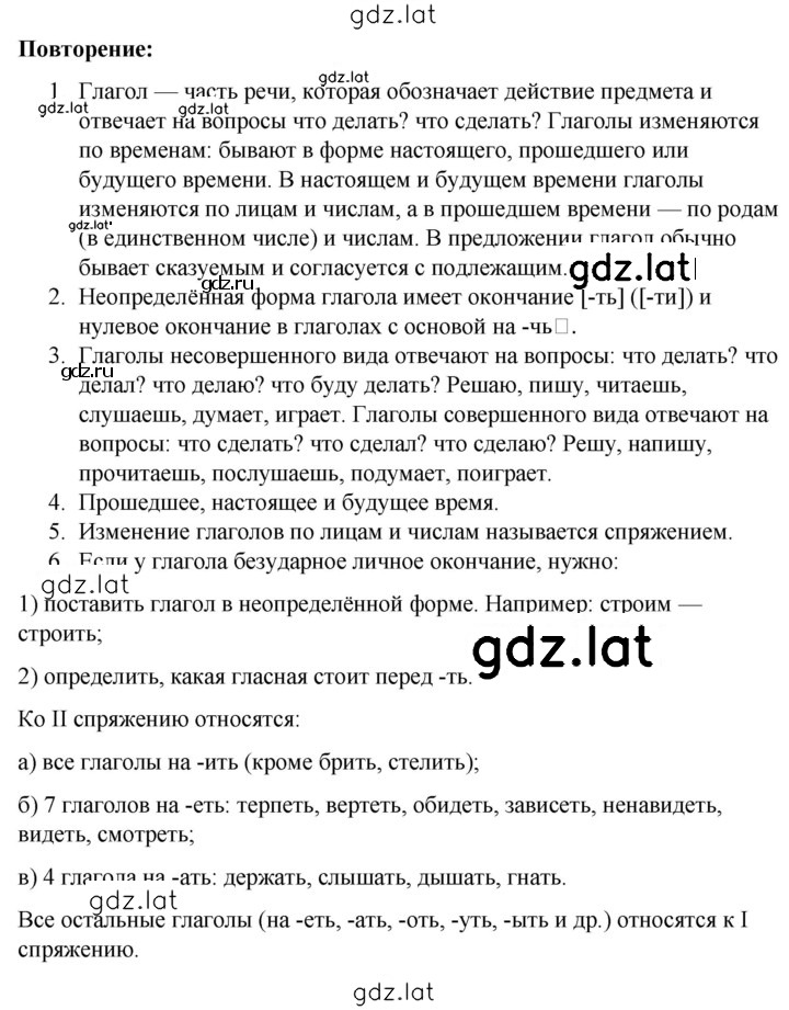 Решение задания № стр. 154 — страница 1