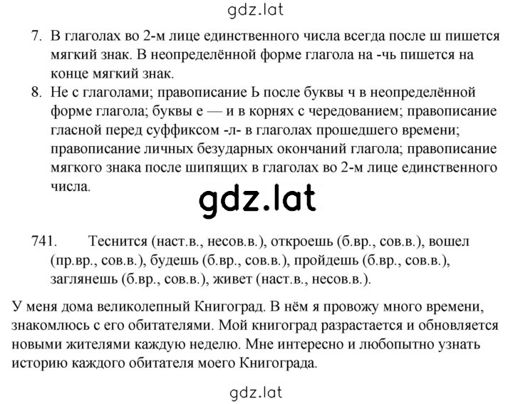 Решение задания № стр. 154 — страница 2
