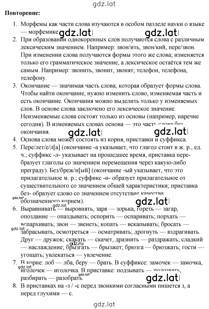 Решение задания № стр. 44 — страница 1
