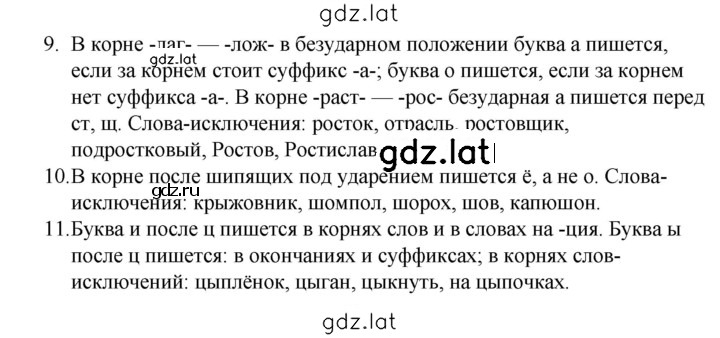 Решение задания № стр. 44 — страница 2