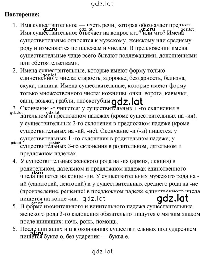 Решение задания № стр. 89 — страница 1