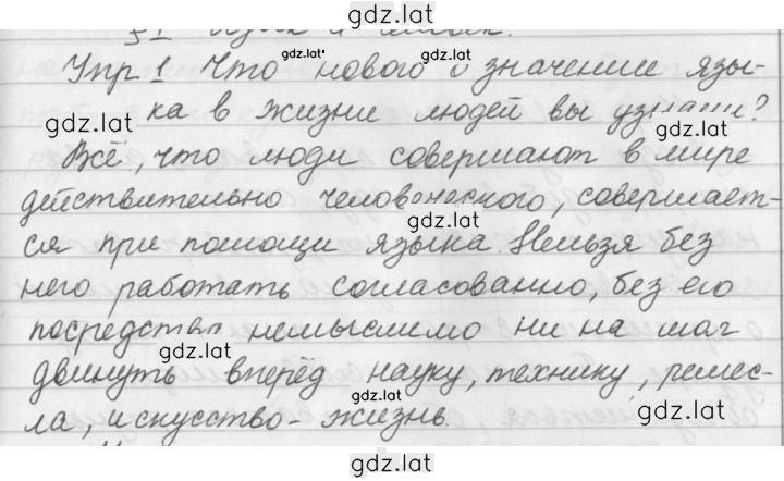 Решение задания № 1 — страница 1