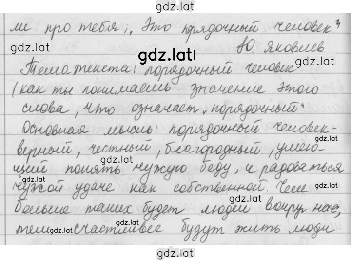Решение задания № 117 — страница 2
