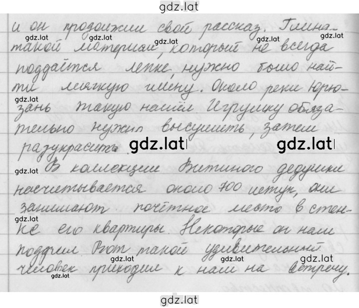 Решение задания № 118 — страница 2