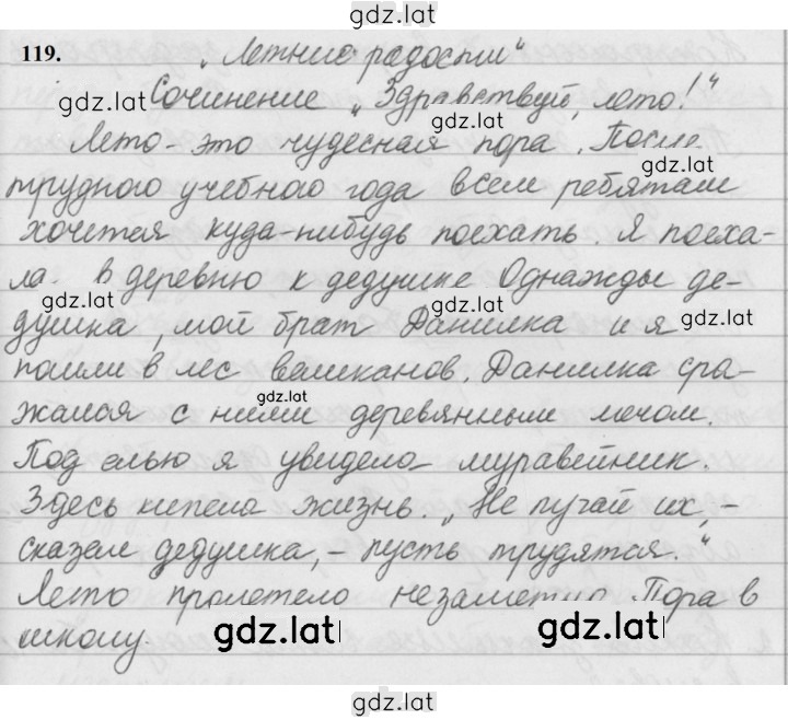 Решение задания № 119 — страница 1