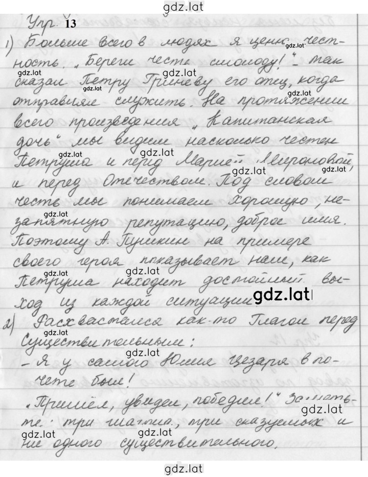 Решение задания № 13 — страница 1