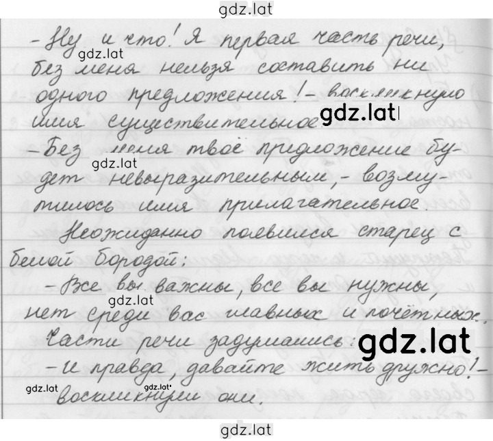 Решение задания № 13 — страница 2