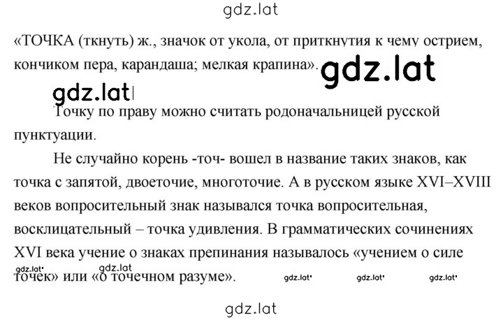 Решение задания № 130 — страница 2