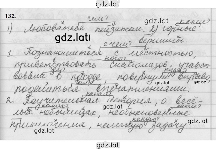 Решение задания № 132 — страница 1