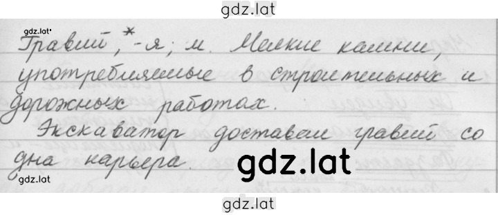 Решение задания № 141 — страница 2