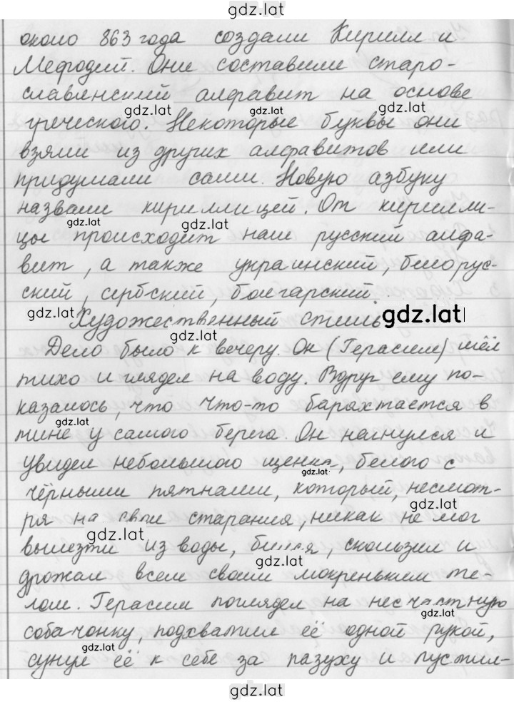 Решение задания № 15 — страница 2