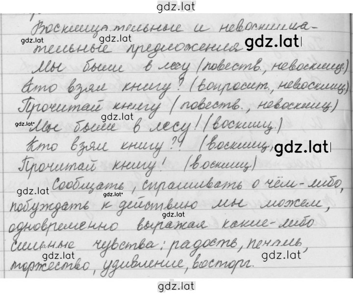 Решение задания № 157 — страница 2