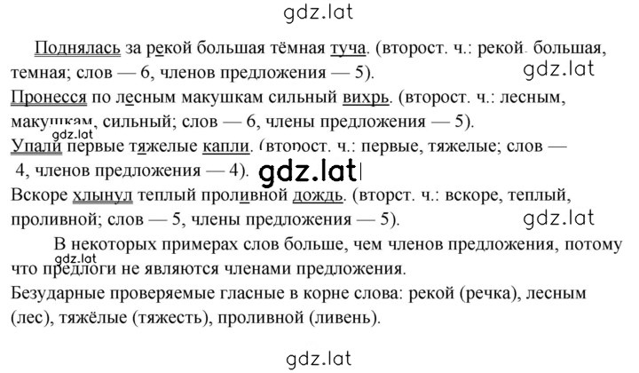Решение задания № 164 — страница 2