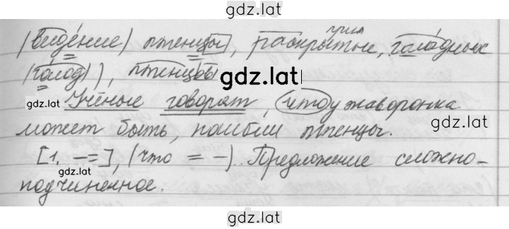 Решение задания № 174 — страница 2