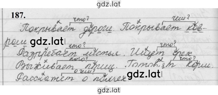 Решение задания № 187 — страница 1