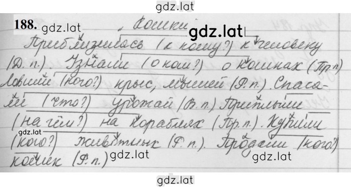 Решение задания № 188 — страница 1