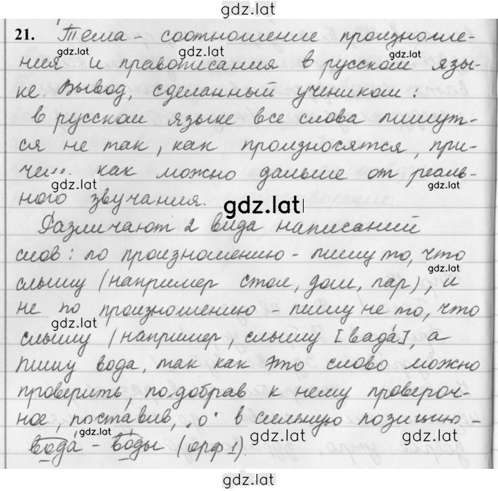 Решение задания № 21 — страница 1