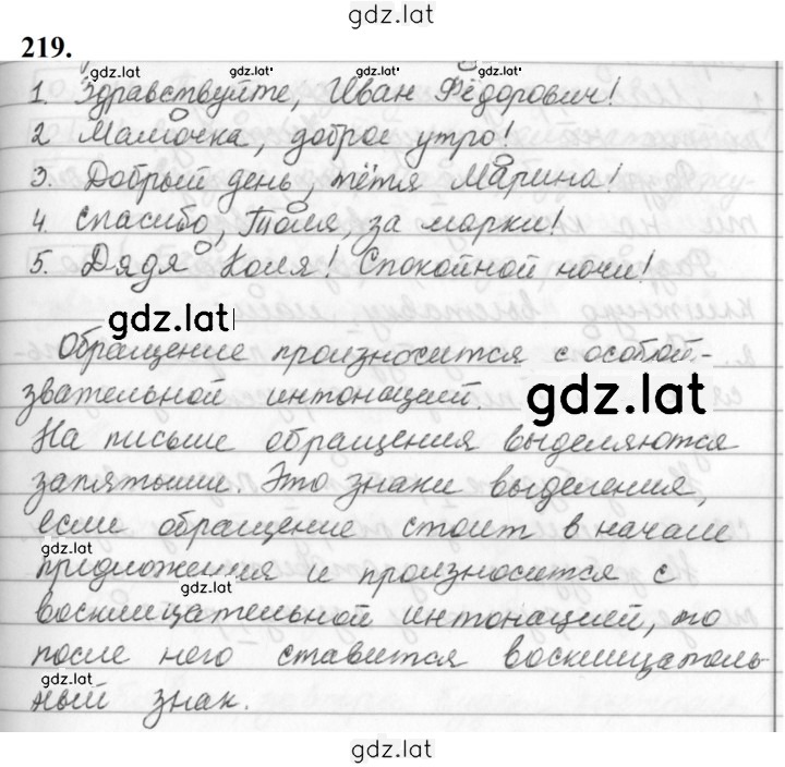 Решение задания № 219 — страница 1