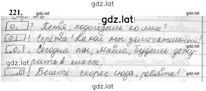Решение задания № 221 — страница 1