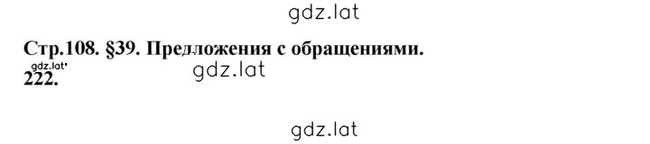 Решение задания № 222 — страница 1