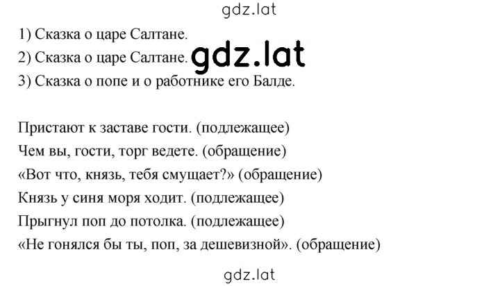 Решение задания № 222 — страница 2