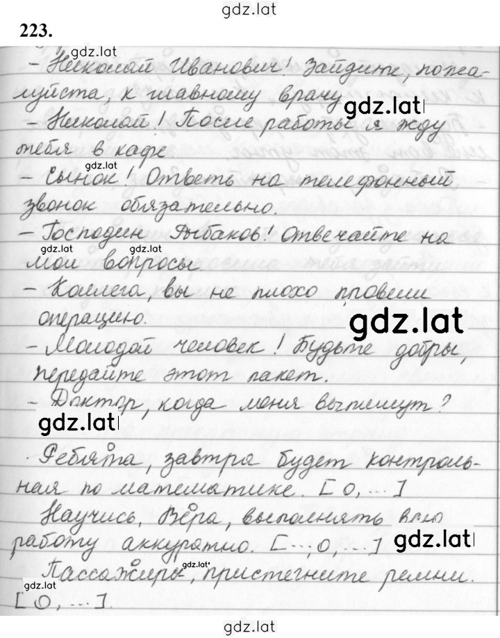 Решение задания № 223 — страница 1