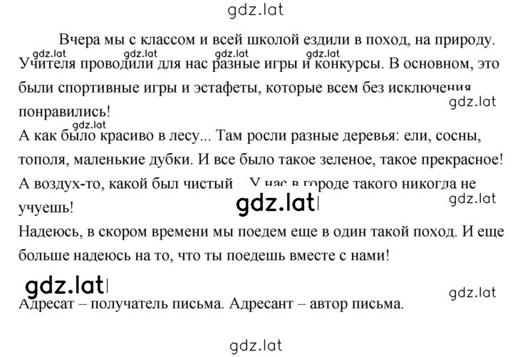 Решение задания № 232 — страница 2