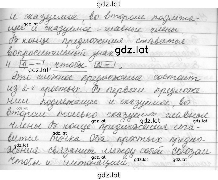 Решение задания № 240 — страница 2