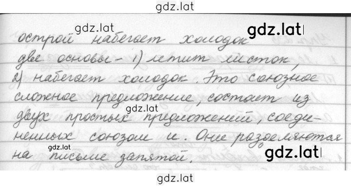 Решение задания № 241 — страница 2