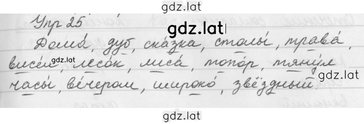Решение задания № 25 — страница 1