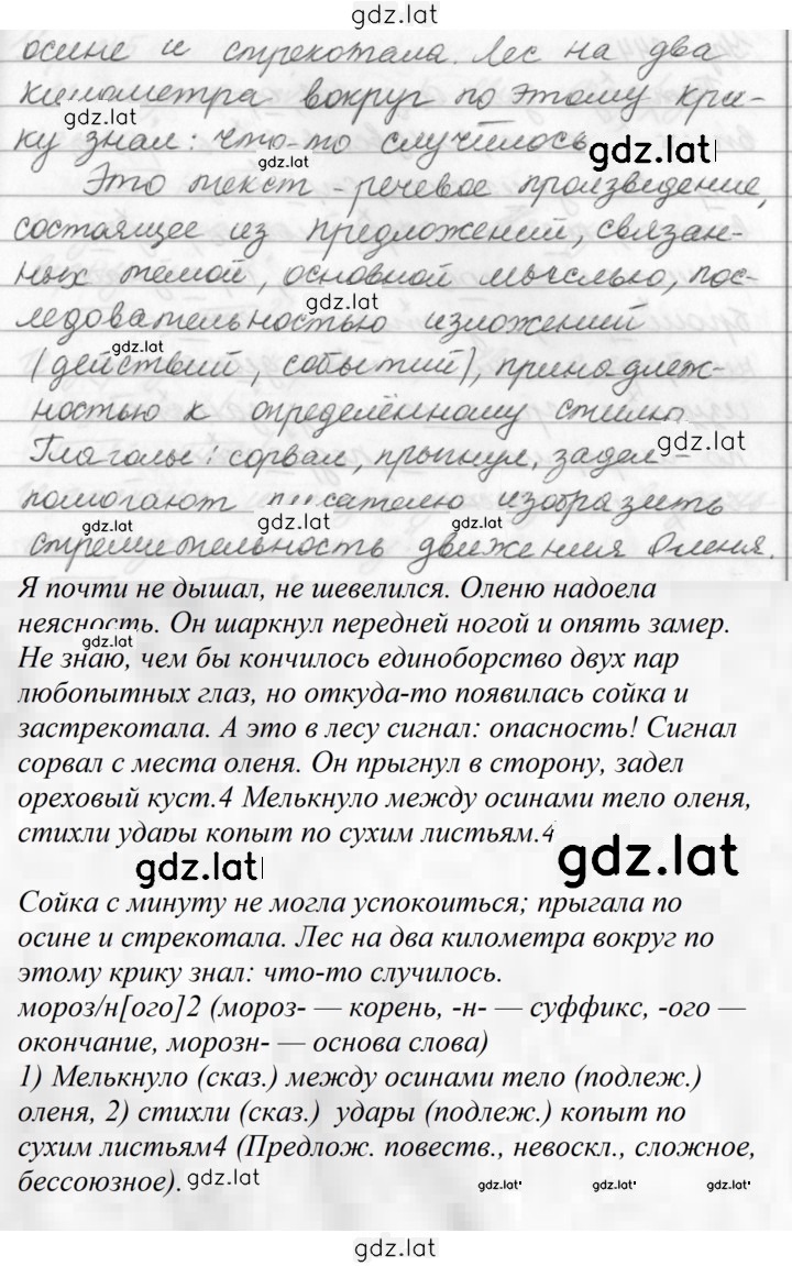 Решение задания № 250 — страница 2