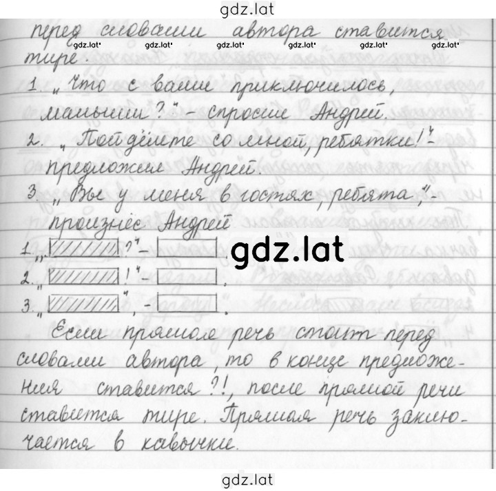 Решение задания № 253 — страница 2
