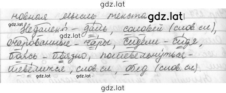 Решение задания № 263 — страница 2