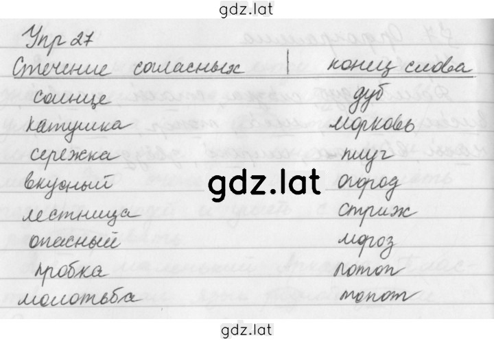 Решение задания № 27 — страница 1