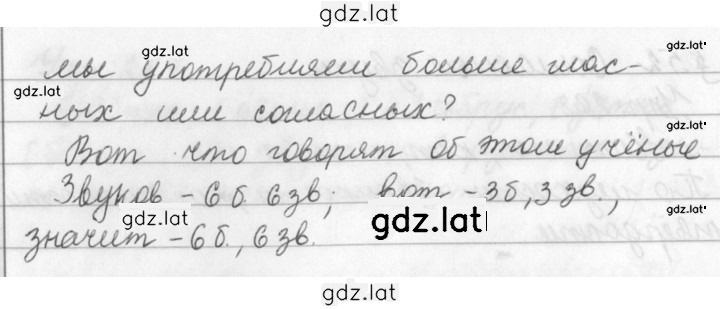 Решение задания № 278 — страница 2