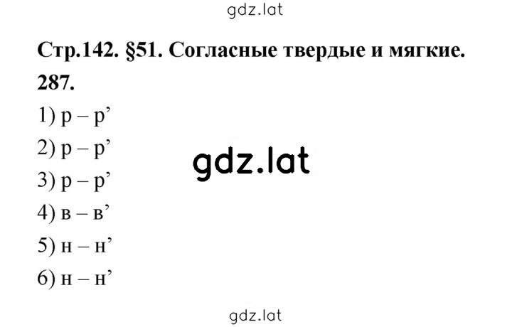 Решение задания № 287 — страница 1