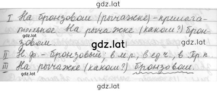 Решение задания № 291 — страница 2