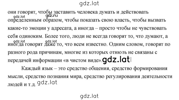 Решение задания № 3 — страница 2