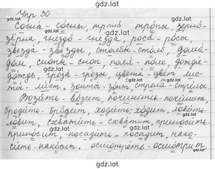 Решение задания № 30 — страница 1