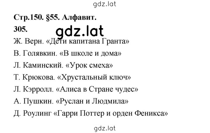 Решение задания № 305 — страница 1
