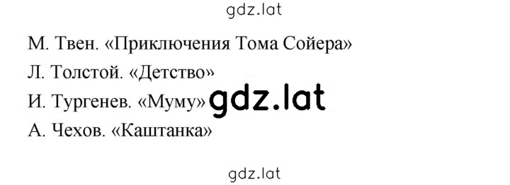 Решение задания № 305 — страница 2