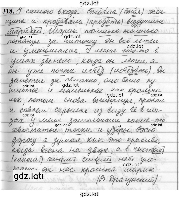 Решение задания № 318 — страница 1