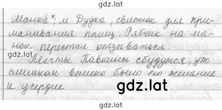 Решение задания № 325 — страница 2