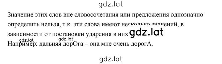 Решение задания № 326 — страница 2