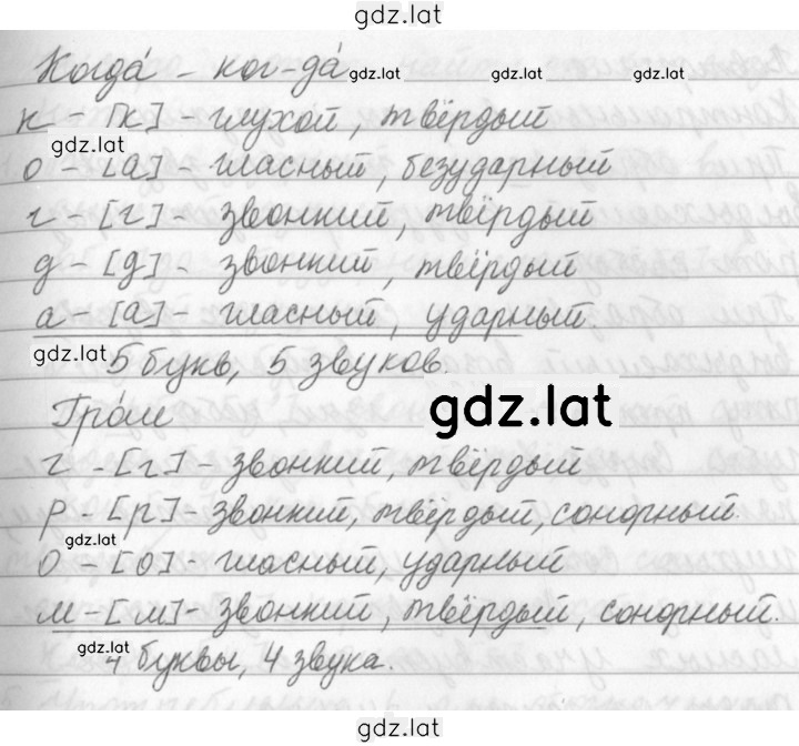 Решение задания № 336 — страница 2